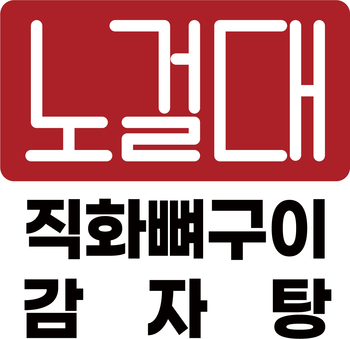 노걸대감자탕 신림점